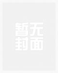 朝堂发疯文学,暴君他惯的